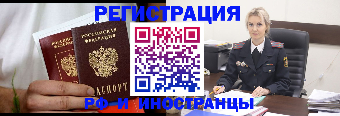 прописка паспорт в Назарово