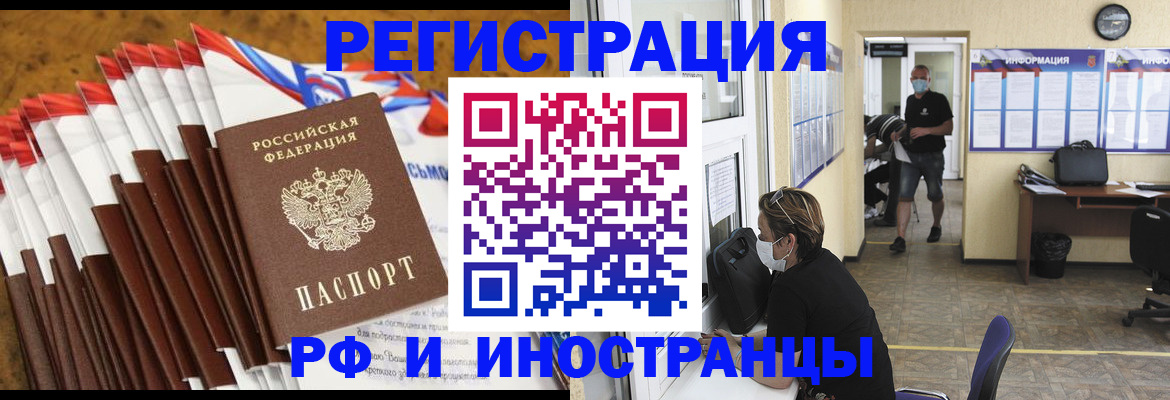 прописка гарантия в Назарово