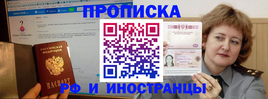 временная регистрация адрес в Назарово