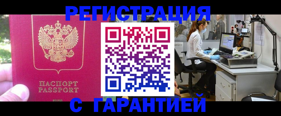 временная регистрация адрес в Назарово