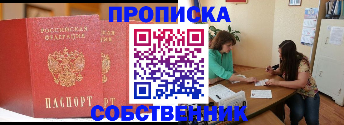 найти адрес прописки в Назарово