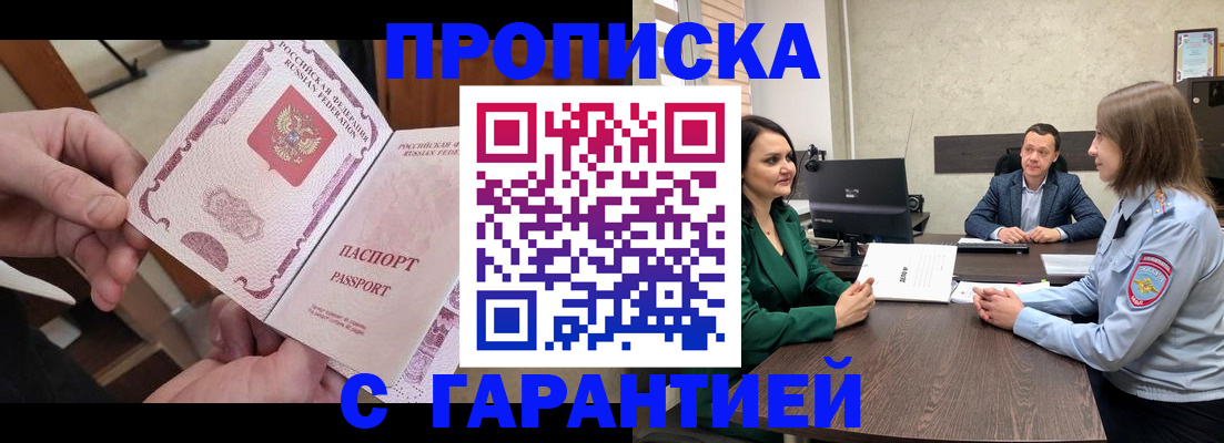 временная регистрация поиск в Назарово