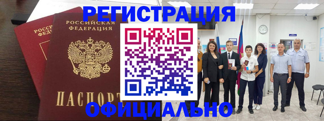 временная регистрация в Назарово